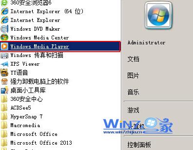 Win7使用自帶多媒體播放器播放本地媒體圖文教程