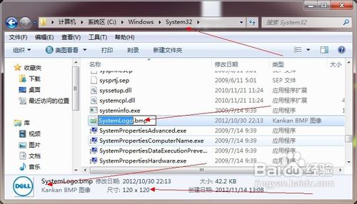 win7系統屬性修改制造商和型號以及oem圖片