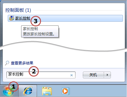 Win7系統家長控制功能設置使用教程圖文詳解