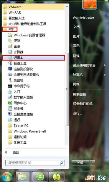 Windows7快速刪除系統垃圾文件BAT腳本分享