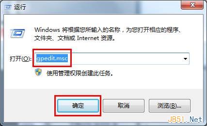 Win7使用組策略禁止禁止系統還原圖文教程