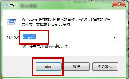 關閉Win7會提示等待程序關閉 取消Win7關閉電腦等待時間方法