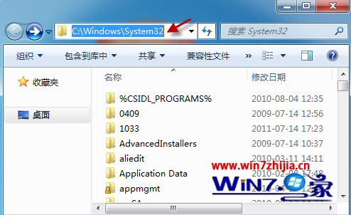 Win7運行某軟件提示無法定位動態鏈接庫導致軟件無法使用