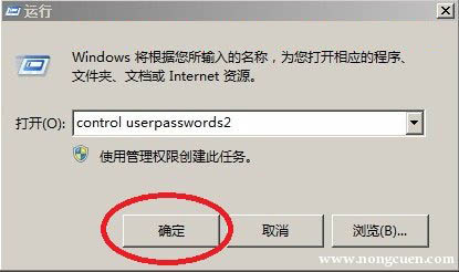win7開機進入系統如何不顯示登錄界面直接進入系統呢