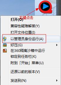 win7中快播無法運行的原因和解決方法