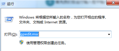 系統更新完成后Win7會彈出強制關機詢問命令請問如何去除