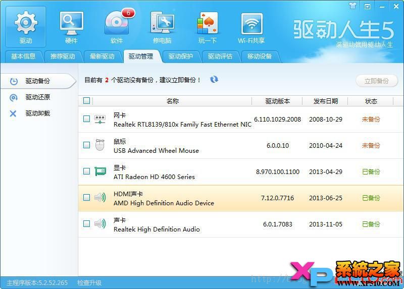 Win7 64位電腦加了內存條就沒有聲音重裝聲卡也沒用