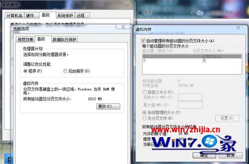 Win7系統重裝之后運行速度變得更卡更慢的解決方法