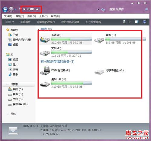 win7如何來給C盤大減壓來提升系統(tǒng)運行速度