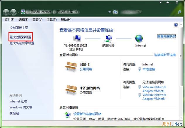 win7開(kāi)機(jī)自動(dòng)撥號(hào)上網(wǎng)的設(shè)置方法