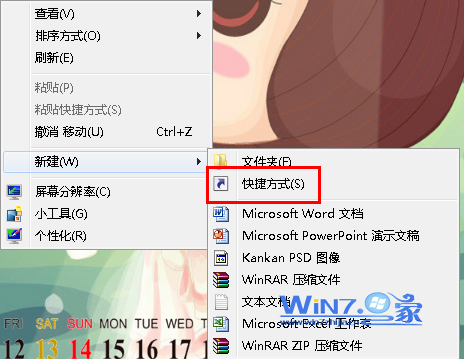 win7系統怎么給經常訪問的網頁創建快捷方式放在桌面