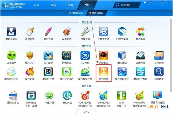 ico圖標轉換工具教程：png轉ico和.ico轉.png格式