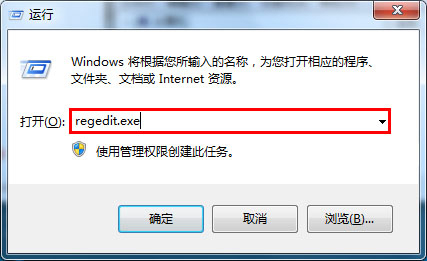 Win7系統(tǒng)禁止U盤使用當(dāng)u盤插入后不會(huì)運(yùn)行起來(lái)