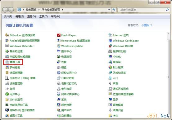 Win7系統磁盤管理在哪里？Win7磁盤管理打開方法