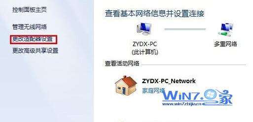 wn7系統(tǒng)網(wǎng)絡(luò)連接的時(shí)候顯示本地連接沒有有效的ip配置