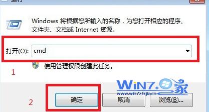 計算機DNS緩存列表如何清除？win7 DNS緩存的清除教程