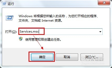 Win7下安裝Office錯誤1719的原因及解決方法