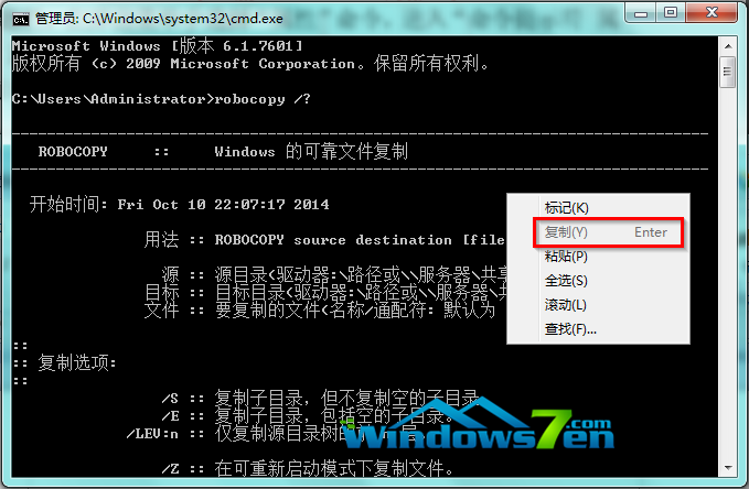 Win7在命令提示符(cmd.exe)中如何進(jìn)行復(fù)制、粘貼工作