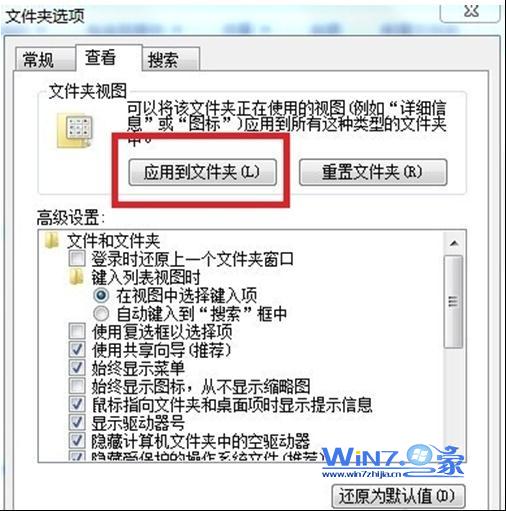 win7系統菜單欄無法隱藏的解決方法(默認為不顯示)