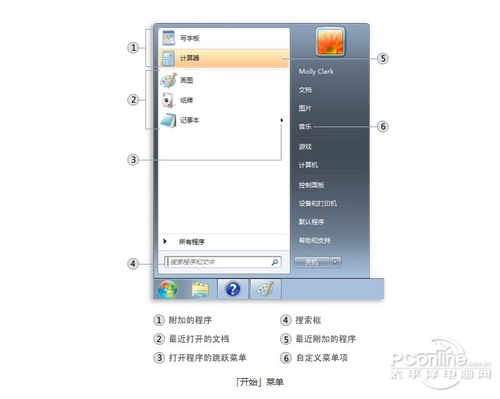 強大的Win7開始搜索功能搜索電腦文件隨搜隨到