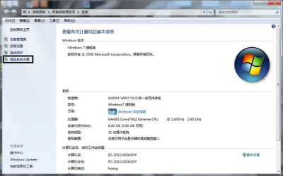 win7系統(tǒng)中應(yīng)用程序提示已停止工作的問題的解決方法圖文講解