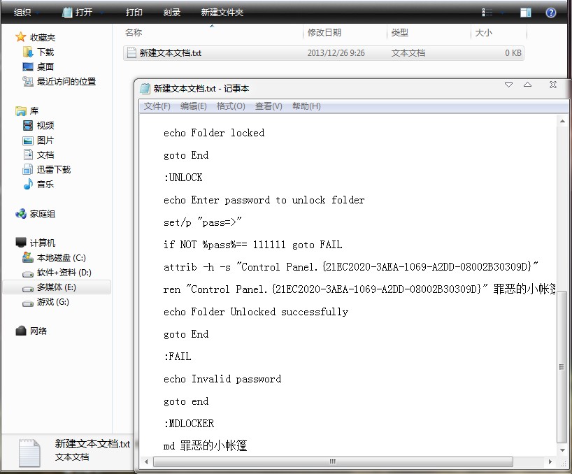win7怎么隱藏文件夾 Win7系統(tǒng)下隱藏文件夾實例教程