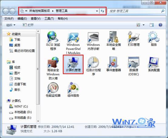 win7系統下怎么創建虛擬磁盤分區以達到網絡共享的目的