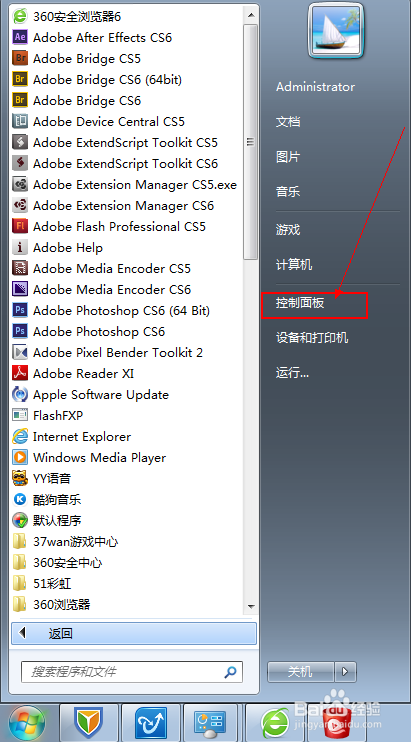 WIN7系統電腦上的軟件如何卸載?