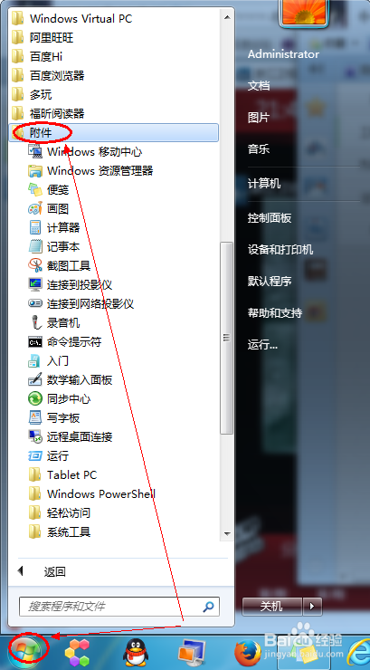 Windows7系統便簽工具使用用法圖解