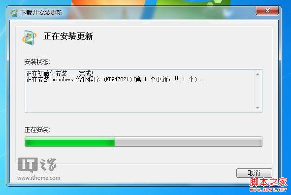 Win7 Update更新安裝失敗或者無法自動更新安裝