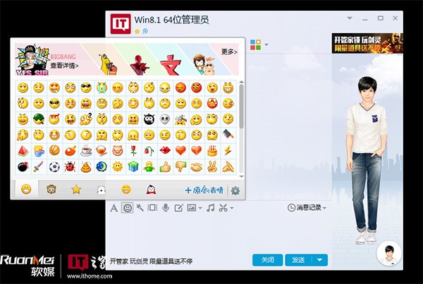 Win7用戶千萬別用"使用表情快捷鍵"功能，它會干掉QQ5.5