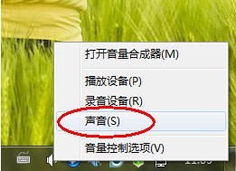 win7系統音量QQ來消息聲音突然變小問題的解決方法