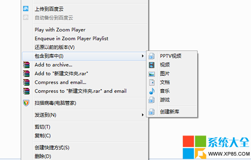 Win7庫怎么用如何將文件匯集到Win7系統(tǒng)中的"庫"