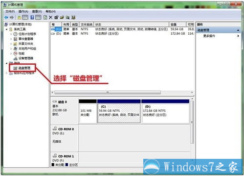六個盤有些多win7如何重新分區在不重新安裝系統的前提下