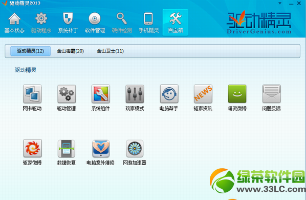 使用驅動精靈解決重裝win7系統(tǒng)后不能上網的問題