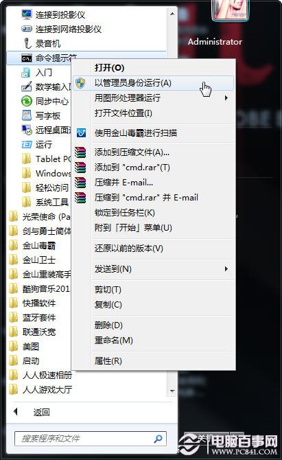 Win7系統(tǒng)中的桌面小工具無法使用或顯示不正常時如何修復