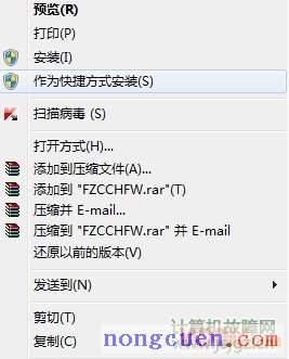 Windows 7系統中安裝字體的兩種方法