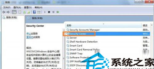 win7使用過程中出現錯誤1079故障的原因及解決方法