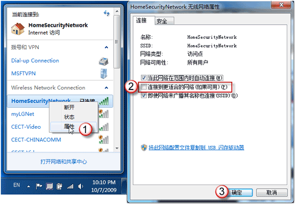 win7操作系統(tǒng)internet連接共享設(shè)置方法(win7無線共享網(wǎng)絡(luò))