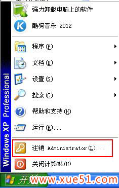 win7怎么切換用戶？ win7系統(tǒng)切換用戶的方法