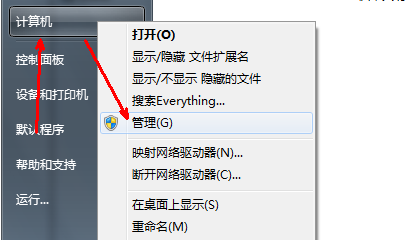 win7管理員權限怎么設置如何將賬戶修改為最高超級管理員權限
