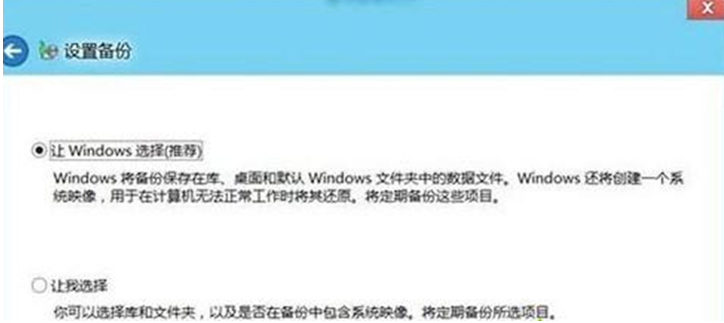怎么開啟Win7系統(tǒng)設(shè)置備份計(jì)劃功能