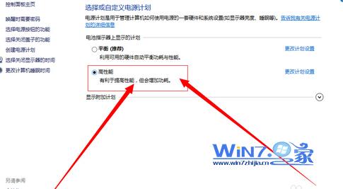 筆記本電腦玩游戲接上外部電源時(shí)非常卡的有效解決方法