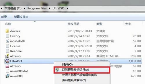 將Win7 PE制作成U盤啟動在虛擬系下統進行各種操作