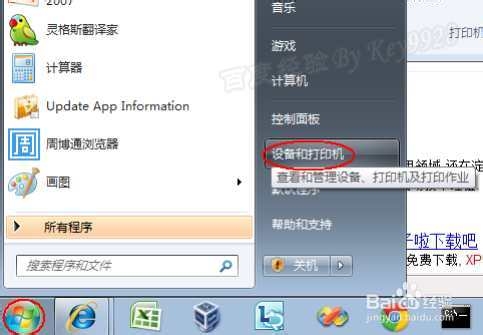 win7系統電腦怎么添加打印機　不需驅動源程序就能安裝打印機