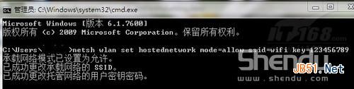 WIN7下不用軟件把無線網卡變成WIFI熱點教程