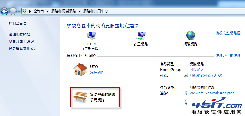 win7無法設定網絡位置無法點選進行設定的解決方法