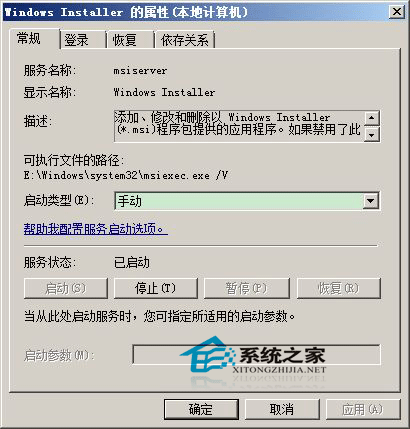 Win7下不能安裝軟件的原因和解決方法