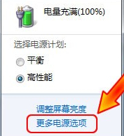如何關閉win7喚醒定時器避免睡眠被自動喚醒