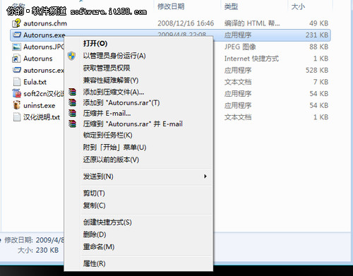 玩轉(zhuǎn)Win7掃清操作上的障礙讓系統(tǒng)順暢運(yùn)行